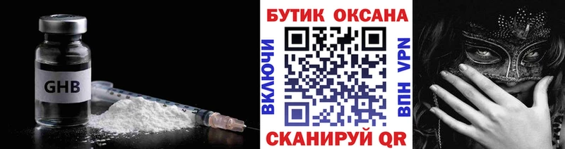 Бутират GHB  Лесной 