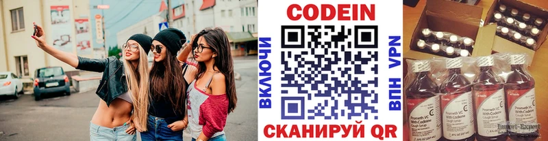 Codein напиток Lean (лин) Лесной