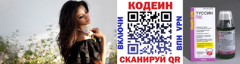 блэк спрут ссылка  где купить наркоту  Лесной  Кодеин напиток Lean (лин) 